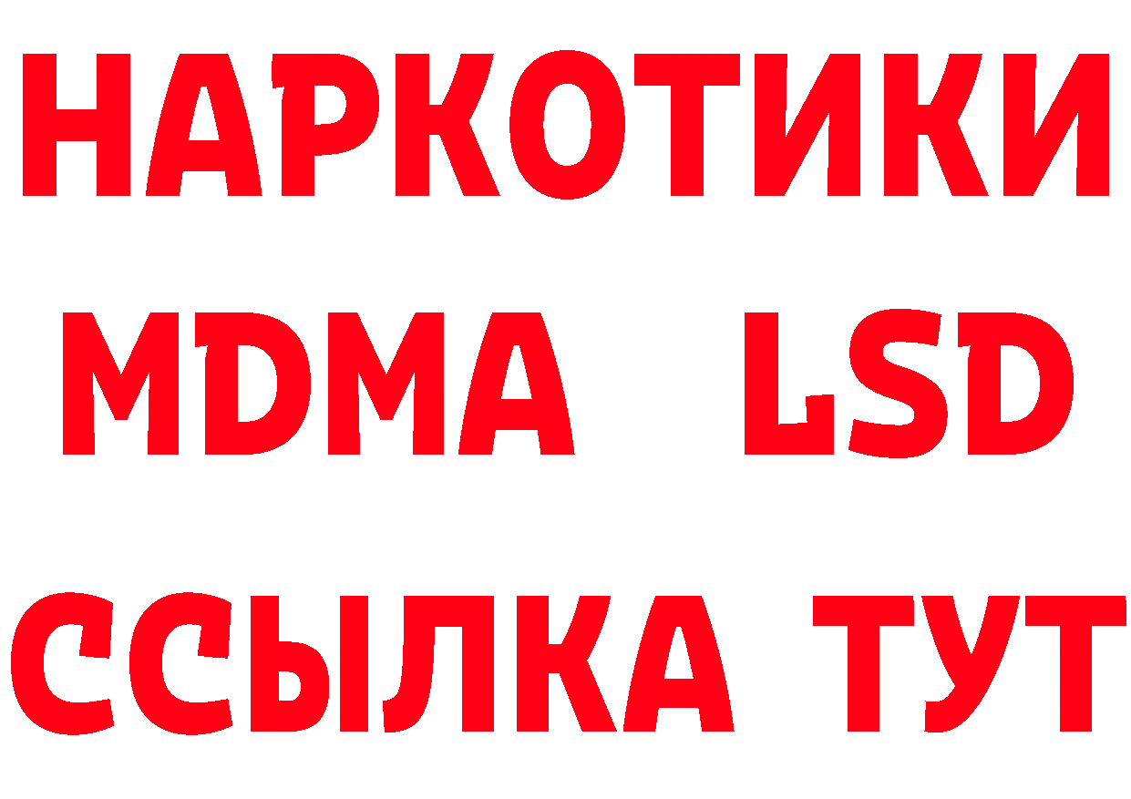 МЕТАДОН methadone ссылки площадка МЕГА Богородск