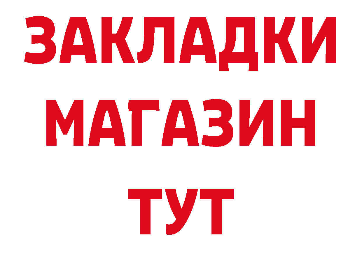 ГАШ хэш ТОР нарко площадка блэк спрут Богородск